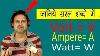 What Is Volt Ampere And Watt